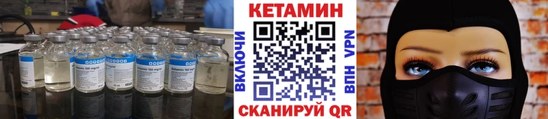 КЕТАМИН VHQ  цены наркотик  Евпатория 