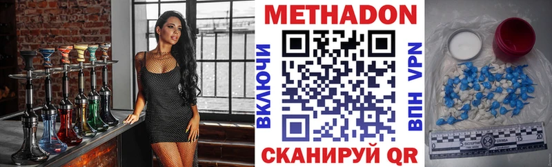 МЕТАДОН VHQ  дарнет шоп  Евпатория 